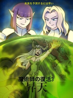 女戦士・女聖職者・女ドルイド【憑依・乗っ取り】—三重憑依と神格堕落の淫靡なる再誕【Possession Hub】