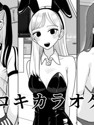 手コキカラオケ4【マンボー】