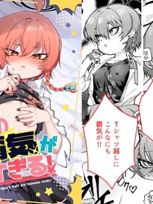 ネルの覇気が強すぎる！【ヤンキーはママ】