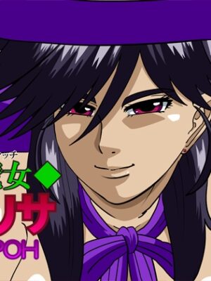魔女エリサ特別編【APPOH】