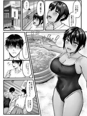 みずの思い出【おにぎり定食】
