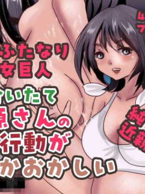 付き合いたての漆原さんの深夜行動がどこかおかしい【ぼーぼーず】