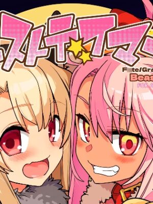 ビーストテイマー2【IRON GRIMOIRE】