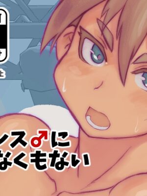 プロレス♂に見えなくもない何か【NOWHERE】