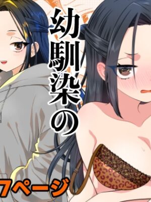 初恋は幼馴染のお母さん【轍のエビ】