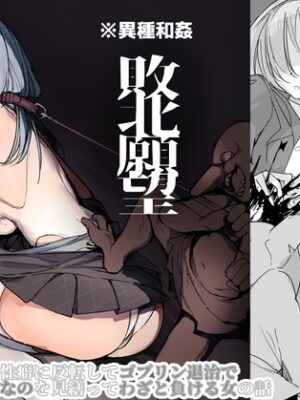 敗北願望【しまそふと】