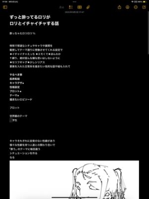 酔っちゃえ○リ○リ100%【ちゅちゅする寸胴な人形】