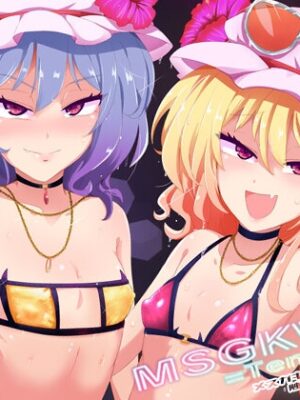 MSGKWR-Tentacle- ～メ○ガキ吸血鬼姉妹が触手にわからされる本～【MegaSoundOrchestra】