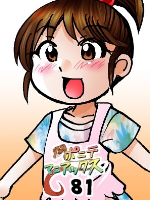 [隔週刊]ポニテマニアックス 第81話 「楽しい日々」 〜47歳エロビデオ屋店員が深夜バイト中に拾った痴女が最強宇宙人でしたーン〜【studio みゃーび】