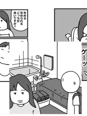 激安ソープに行った体験記【mangakakuzo】