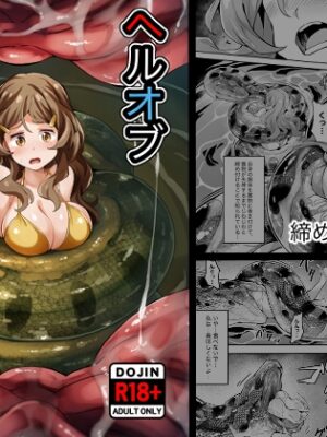 Hell Of Anaconda【Mist Night】