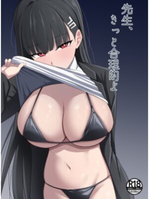 先生、きっと合理的よ【蓮田珈琲店】