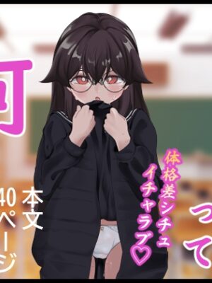 SEXって何ですか?【私立ぷにあな保育園】