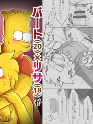 バート(20)×リサ(18)が喧嘩の流れでエッチしちゃう本【ぱすたらっつあ】