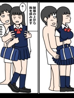 18歳の女の子と痴○プレイをした話【mangakakuzo】