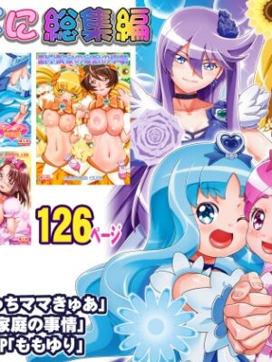 はとぷに総集編【ギャンブラー倶楽部】