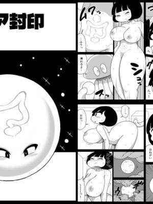 コア封印【かにみそ】