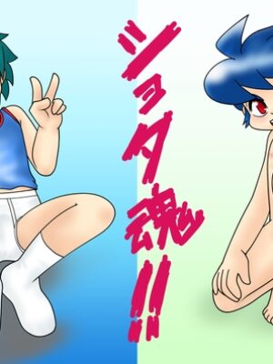 ショタ魂！！【オレンジストーム同人誌分室】