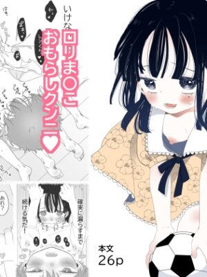 いつか結婚する幼馴染【雨宮商店】