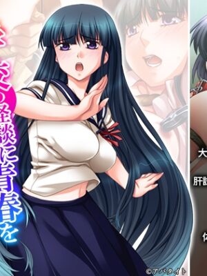 学校の怪談に青春を犯された少女たち！ 1巻【悶々堂】