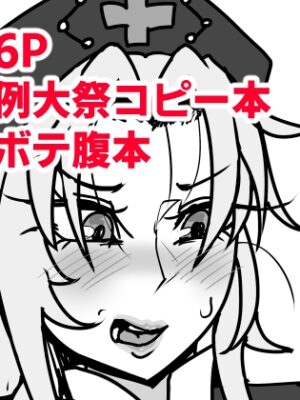 因果逆転！?確定妊娠申告！【相合傘】