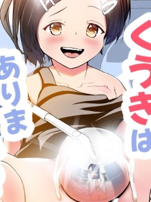 そこにくうきはありますか?【平穏へ違和感】