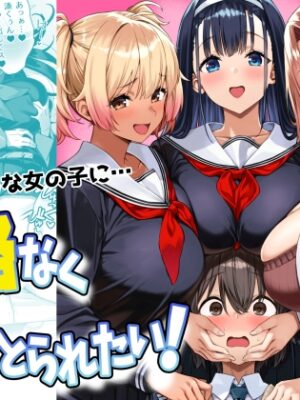 脈絡なく搾りとられたい！【Σ-Arts】