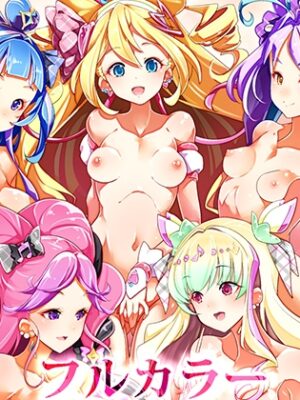 アイドル乱交百合キュア【EDGEWORTH】