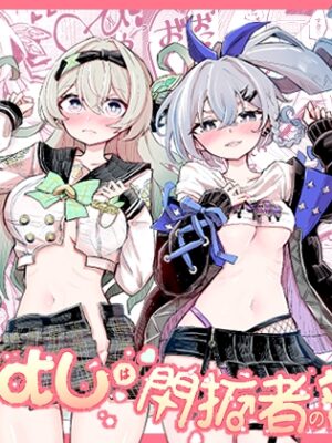 なかよしは開拓者の部屋で【ろっさく工房】